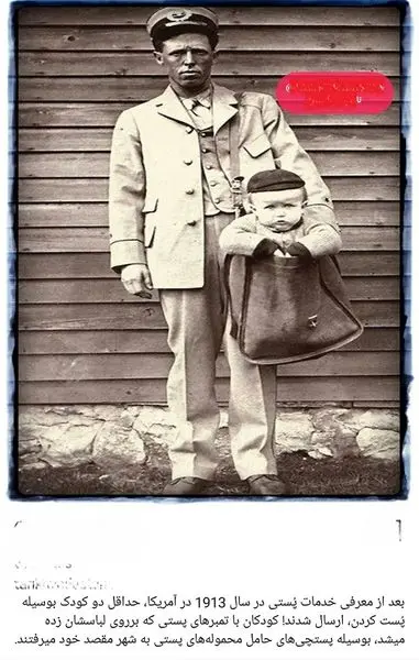 ارسال کودکان با پست+عکس
