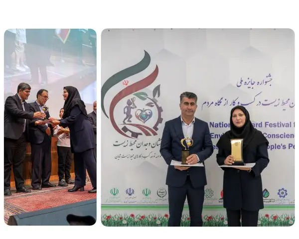 زنجیره بزرگ آروماتیک ایران نشان «وجدان محیطزیست در کسبوکار» را کسب کرد