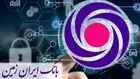 سرمایه اصلی بانک ایران زمین روحیه تیمی همکاران در اجرای اهداف بانکداری دیجیتال است