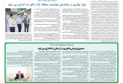 روزگاراقتصاد 1397/06/13