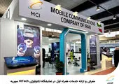 الکامپ ۱۴۰۲ با ایرانسل افتتاح شد