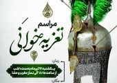 مشارکت وحضور فعال اعضای کانون نوجوانان منطقه۲۱ درقرارگاه فرهنگی لحظه های شیدایی در بوستان نرگس

