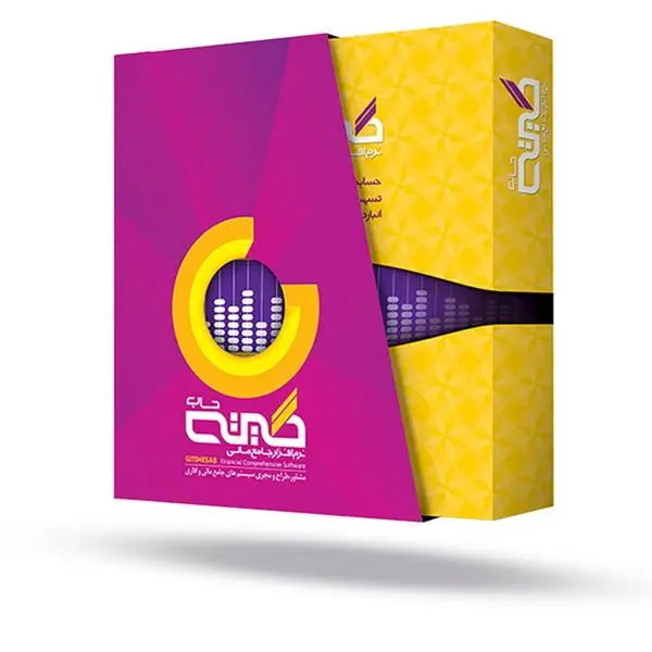 مقایسه 5 نرم افزار محبوب سامانه مودیان