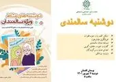 آیین نامگذاری معبری به نام شهید مدافع سلامت در منطقه 19 برگزار شد