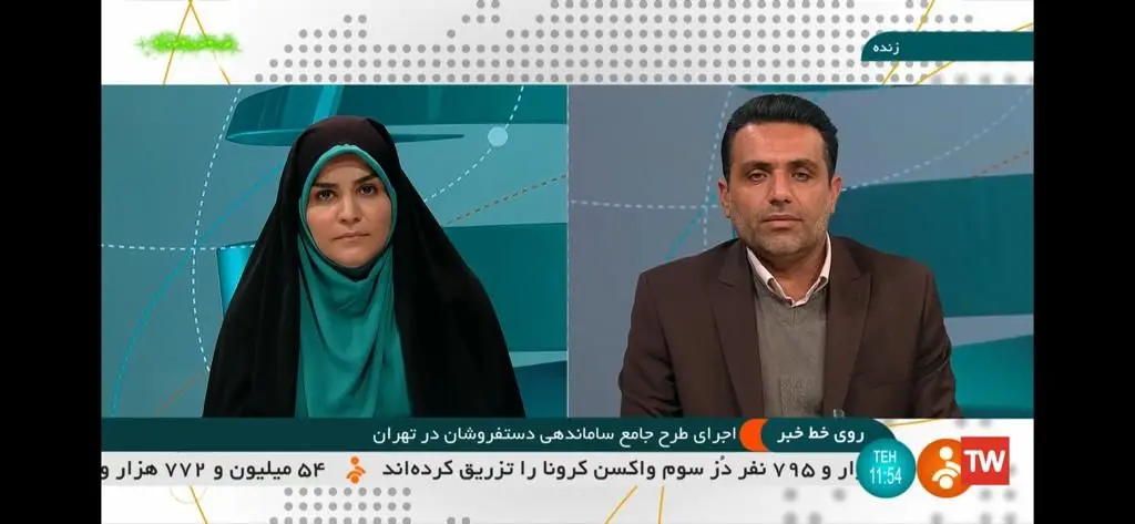 جزئیات اجرای طرح جامع ساماندهی دستفروشان در تهران 