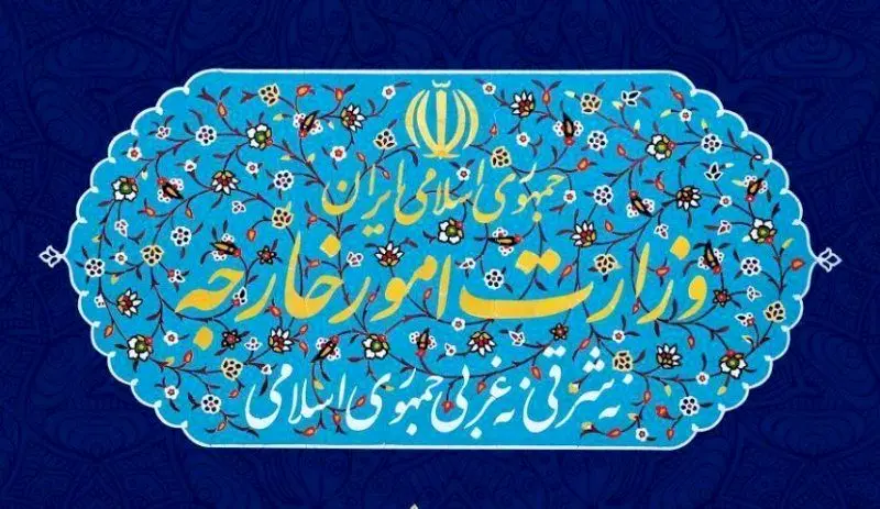 بیانیه وزارت امور خارجه به مناسبت یوم النکبه