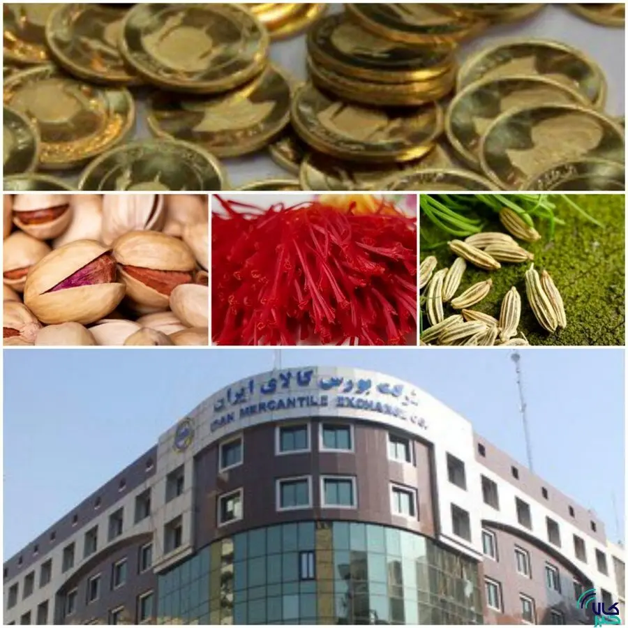 ۶۵۱ میلیون گواهی سپرده کالا در بورس کالا دست به دست شد