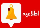 پرداخت تسهیلات بانک رفاه در دوران شیوع ویروس کرونا ادامه دارد

