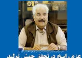 کرونا با کسی شوخی ندارد 


