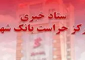 تیسا، خدمت‌گزار مشاغل و مردم!

