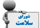 HSE شهرداری منطقه 2 با مدل تعالی سازمانی ارزیابی می شود

