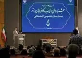 سامانه نظارت مردمی صندوق بازنشستگی کشوری رونمایی شد