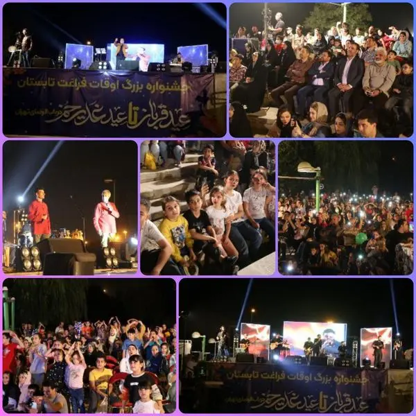 برگزاری گردهمایی غدیر در خیابان 17 شهریور منطقه 15