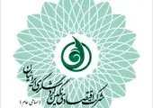 مجمع عمومی عادی سالانه بیمه تعاون برگزار شد

