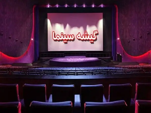 آمار فروش فیلم ها در هفته ای که گذشت