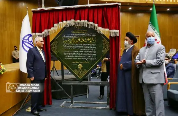 فاز اول و دوم مرکز همایش های بین المللی اصفهان با دستور رئیس جمهور افتتاح شد