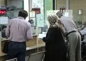 توضیحاتی در خصوص اجرای طرح بیمه تکمیلی درمان اختیاری بازنشستگان کشوری
