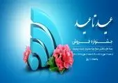 اختلال اینترنت در کشور مربوط به مخابرات ایران نیست