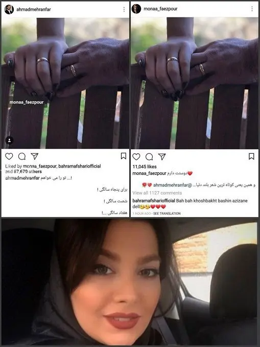 ازدواج پر سرو صدای احمد مهرانفر با خانم بازیگر+عکس