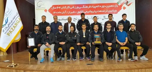 نائب قهرمانی تیم شنا پتروشیمی بندرامام در المپیاد ورزشی کارکنان پتروشیمی کشور