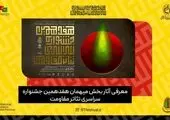 تسهیلات بانک سینا برای اهالی فرهنگ، هنر و رسانه