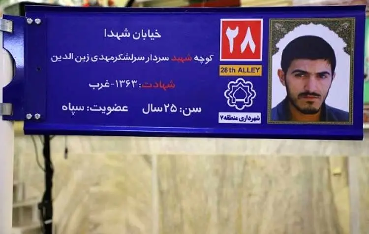 نصب تابلوهای جدید کوچه‌های شهدا موجب ترویج فرهنگ ایثار و شهادت است

