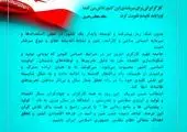 فولاد سنگان گام به گام در مسیر توسعه پایدار

