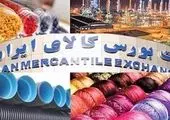 عرضه 209 هزار تن مقاطع فولادی در بورس کالا

