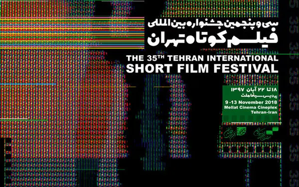 اسامی شش فیلم ایرانی بخش بین الملل جشنواره فیلم کوتاه تهران