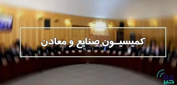 تمامی محصولات زنجیره تولید کالاهای پایه‌ای در بورس کالا عرضه می‌شود