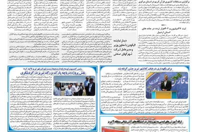 قلم اقتصاد 1397/05/09