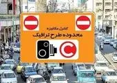 جریمه خودروها در طرح زوج و فرد، ارتباطی به شهرداری تهران ندارد