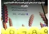برگزاری دوره آموزشی مبارزه با پولشویی در بانک قرض الحسنه رسالت