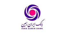 تحویل اقلام بهداشتی خریداری شده بانک ایران زمین به زلزله زدگان منطقه قطور

