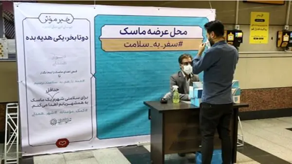 عرضه ماسک هزارتومانی در ایستگاه های مترو
