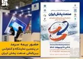 حضور مقتدرانه هتل جهانگردی شیراز در نمایشگاه بین المللی حافظ

