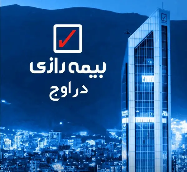 «رازی» با 195 میلیون بار دیده شدن