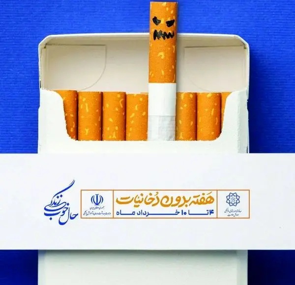 حلقه اعتراضی کودکان منطقه۱۳ در حمایت از شعار "زندگی بدون دخانیات"