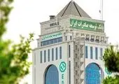 گروه مالی بانک ملی ایران تشکیل شد