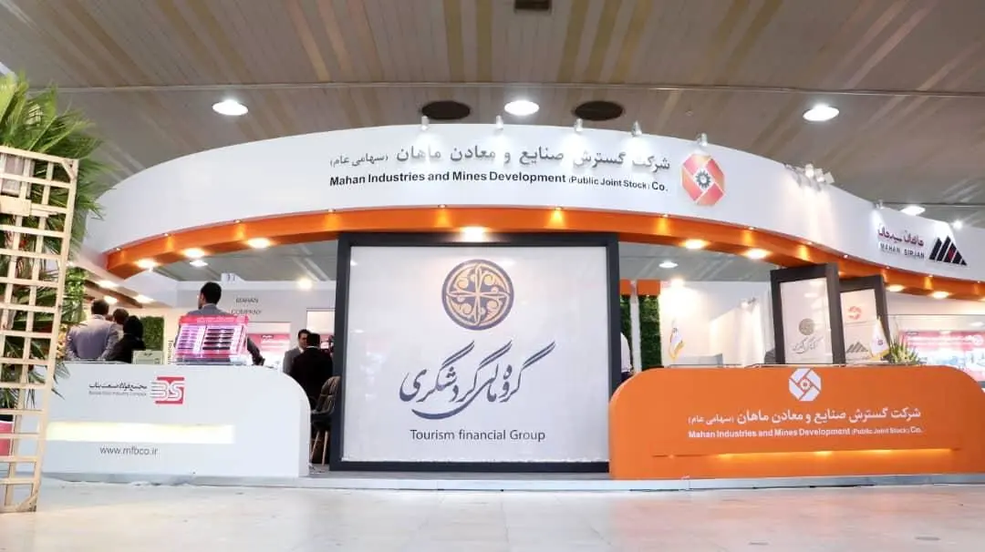 حضور فعال هلدینگ ماهان در بیستمین نمایشگاه بین المللی تخصصی فولاد شمال غرب کشور

