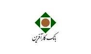 پرداخت قبوض تلفن ثابت از درگاه‌های پرداخت بانک کارآفرین
