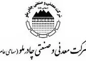 افزایش 15 درصدی تولید گندله شرکت های بزرگ 
