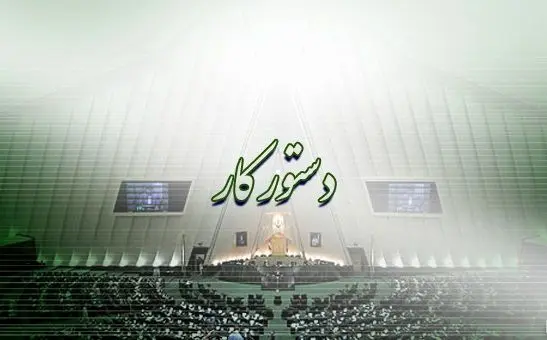 یکشنبه؛ بررسی استیضاح وزیر جهاد کشاورزی