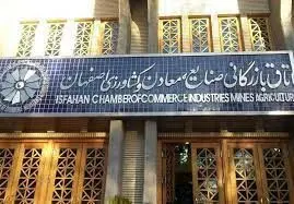 اعضای جدید هیئت‌مدیره و بازرس انجمن صنعت کفش استان اصفهان انتخاب شدند