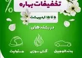 اولویتهای 1403 بیمه رازی اعلام شد