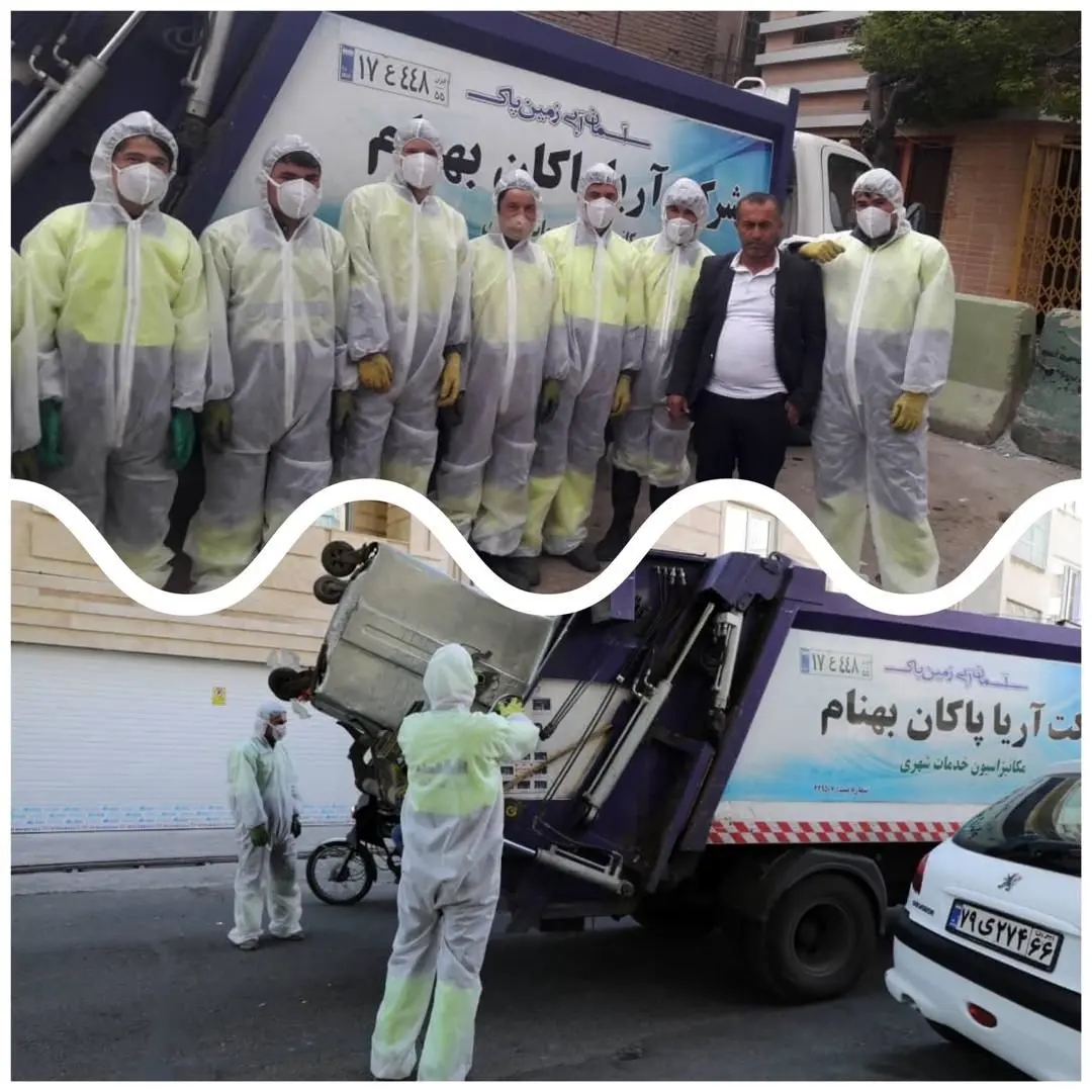 تهیه لباس های بهداشتی برای کارگران خدمات شهری 

