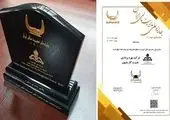 موفقیت بلورین بیمه پاسارگاد در مدیریت مالی

