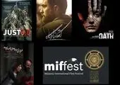دو فیلم ایرانی سه جایزه اصلی جشنواره بین‌المللی فیلم «مِنا» در لاهه هلند را تصاحب کردند

