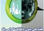 آغاز دوره پنجم کارآموزی آکادمی همراه اول با هدف استفاده از ظرفیت جوانان نخبه