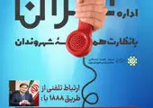 سنجش رضایتمندی شهروندان از عملکرد مدیریت شهری در نگهداشت شهر